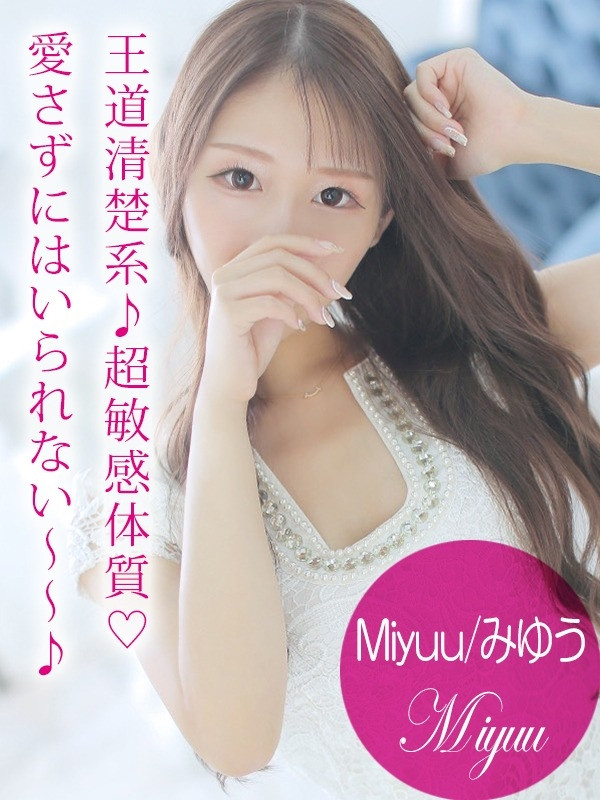 (Miyuu/Miyuu/みゆう)サムネイル写真