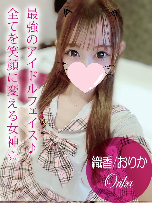 (織香/おりか)サムネイル写真