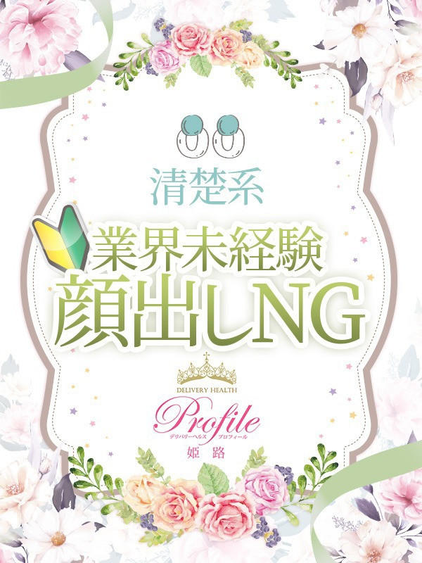 (いろは)サムネイル写真