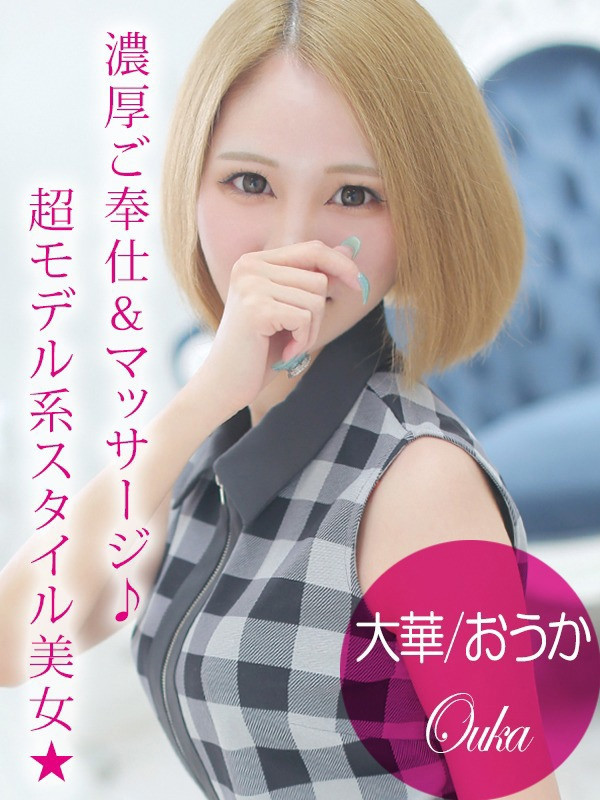 (Ouka/桜華/おうか)サムネイル写真