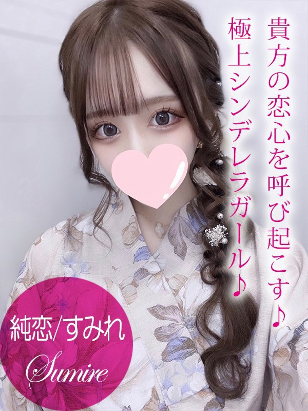 (純恋/すみれ)サムネイル写真