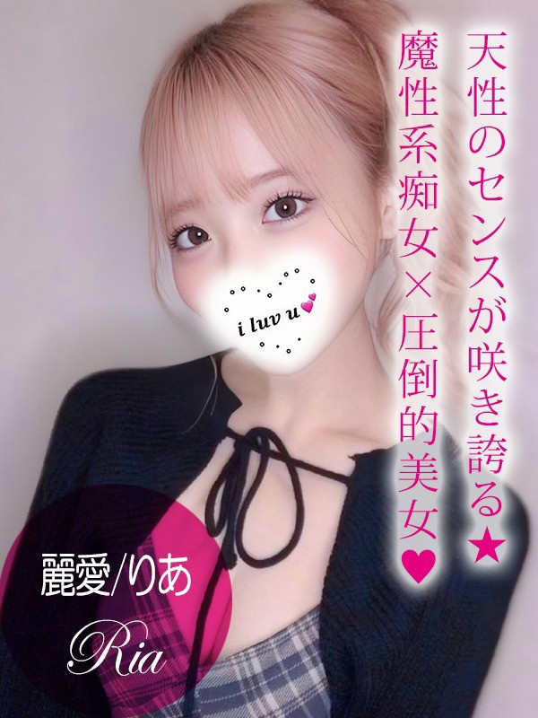 (ria/麗愛/りあ)サムネイル写真