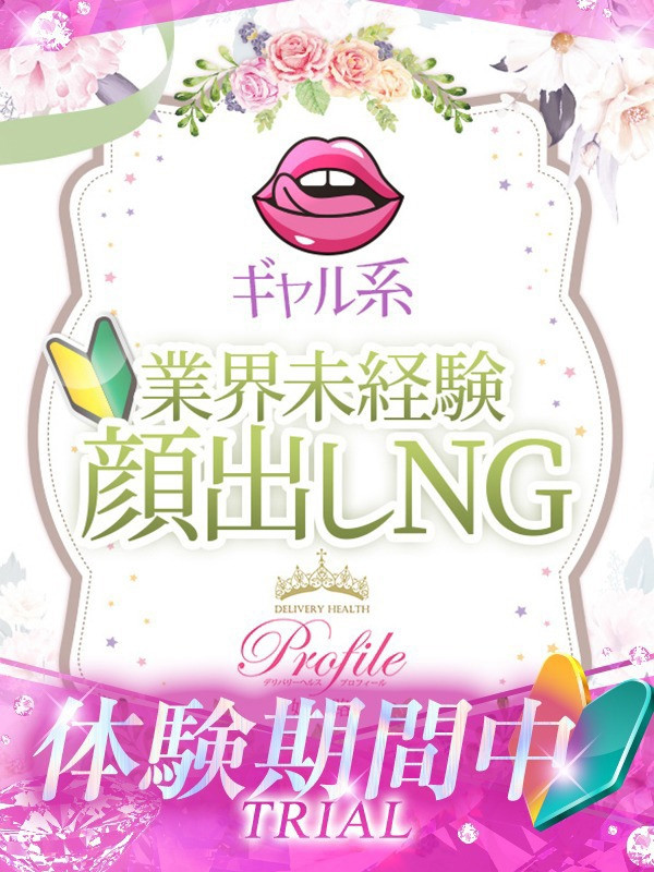 (Juri/じゅり)サムネイル写真