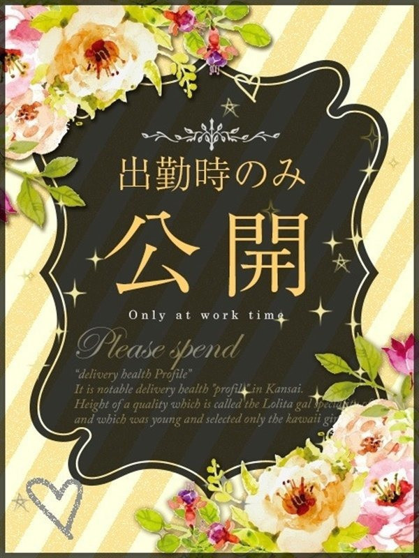 (ゆうひ)サムネイル写真