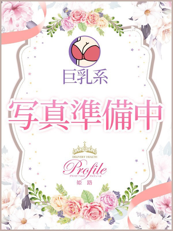 (にあ)サムネイル写真