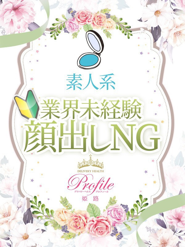 (Tsumugi/つむぎ)サムネイル写真