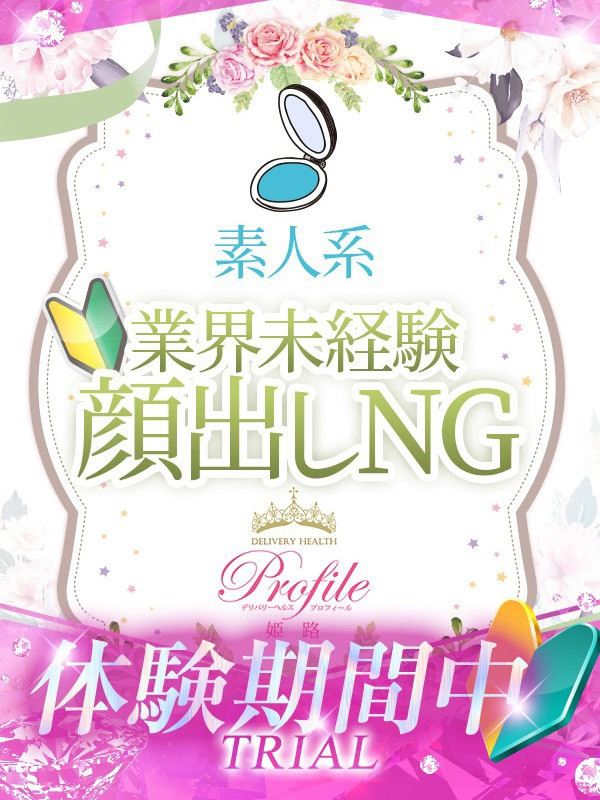 (Harukaze/はるかぜ)サムネイル写真