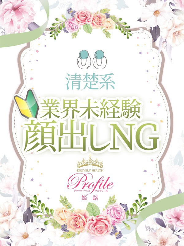 (ruka/るか)サムネイル写真