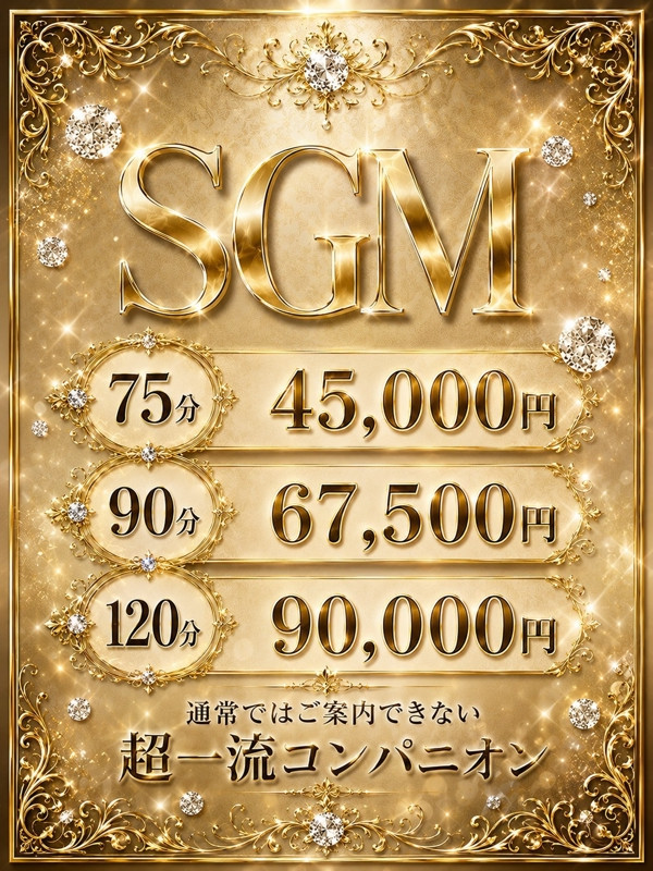 (Sgm/SGM)サムネイル写真