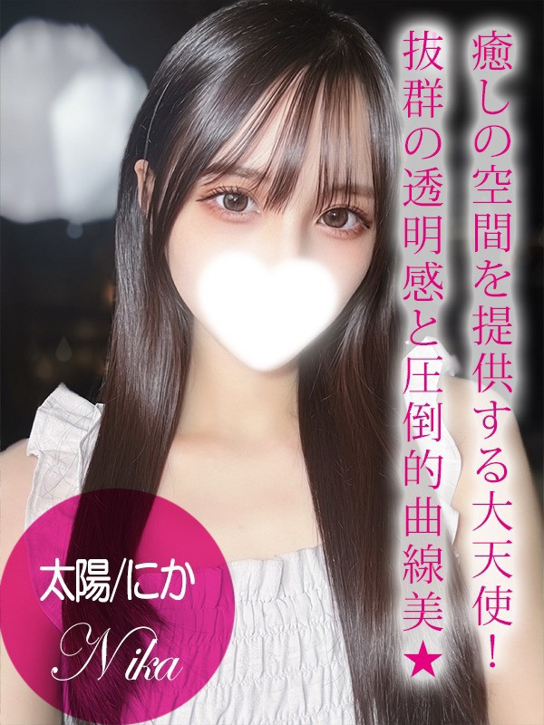(太陽/にか)サムネイル写真